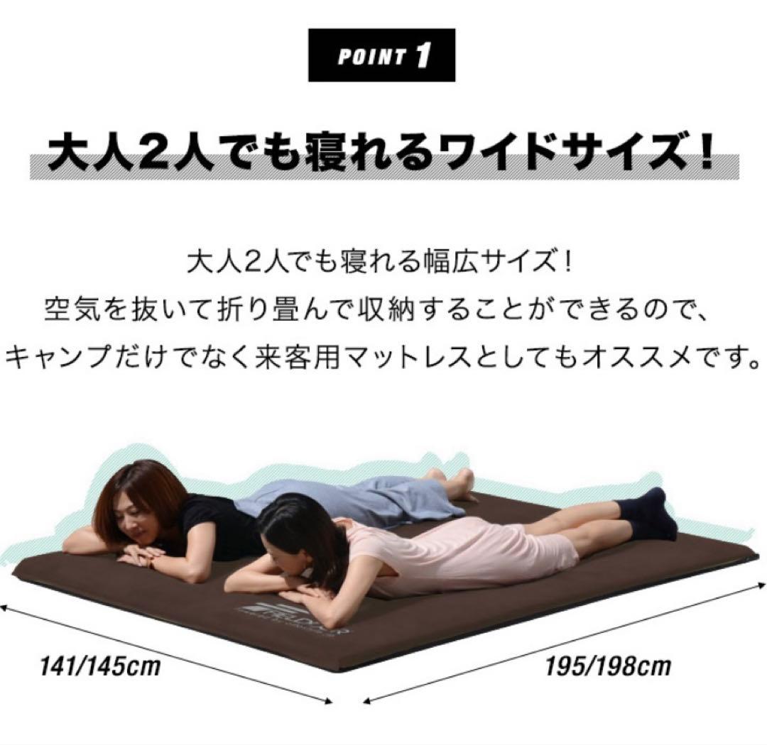 FIELDOR 厚さ5cm マット 145×198cm