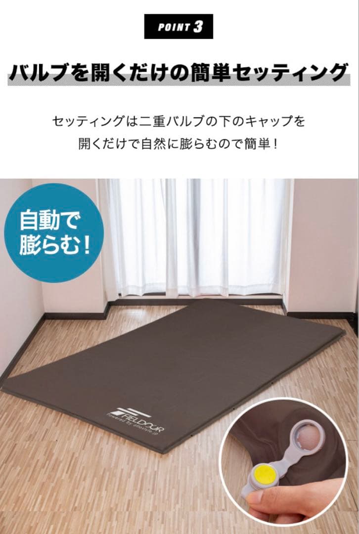 FIELDOR 厚さ5cm マット 145×198cm