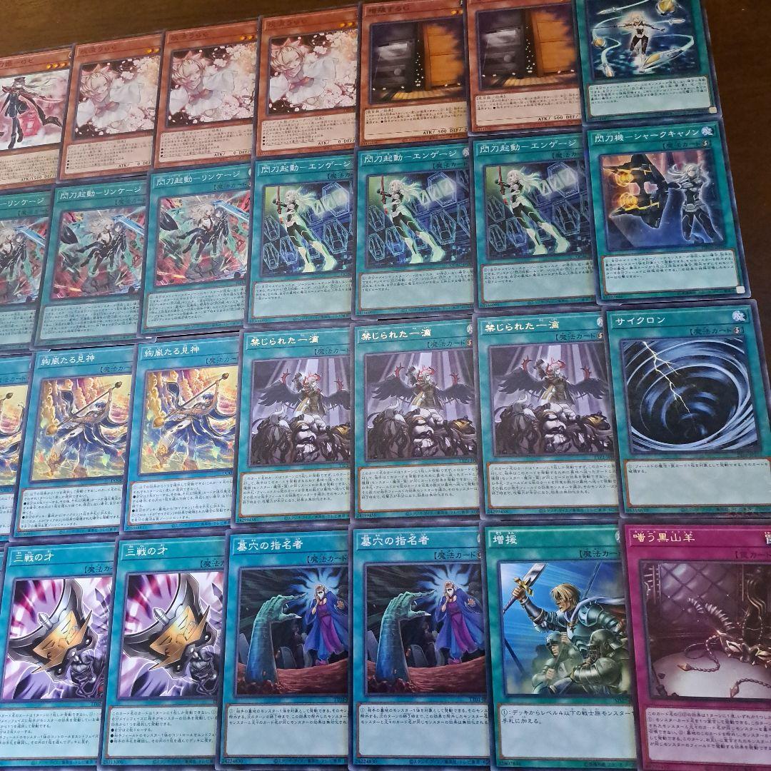 【大会優勝構築】遊戯王　構築済みデッキ　閃刀姫　　56枚　ゼロ1枚追加