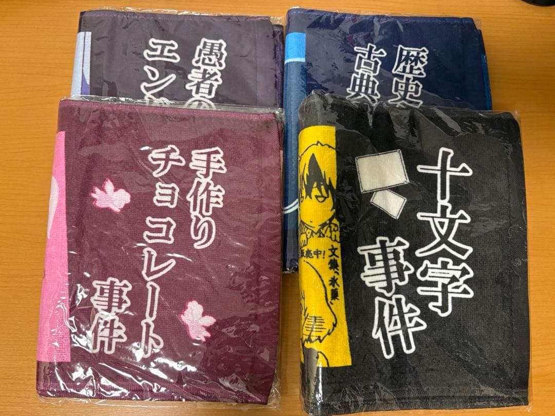 氷菓　グッズセット