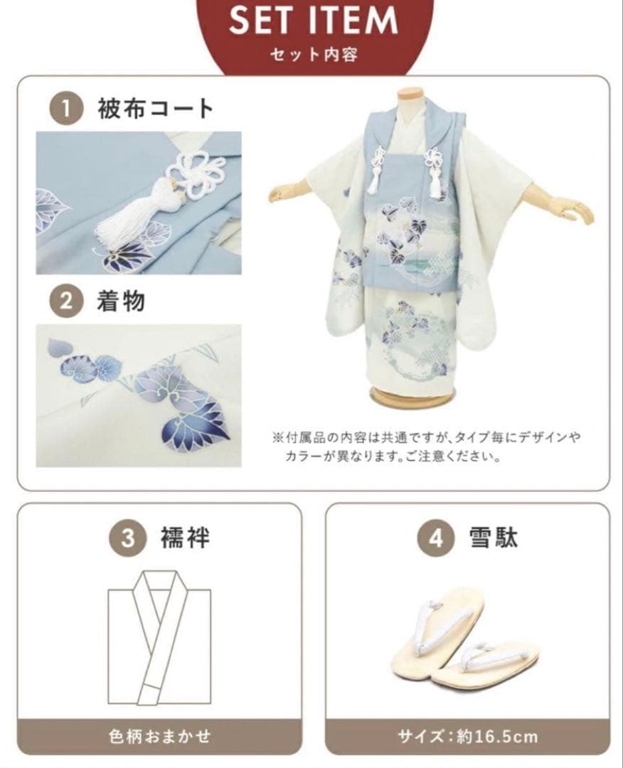 alice 　kimonoset 子供用着物セット 90cm