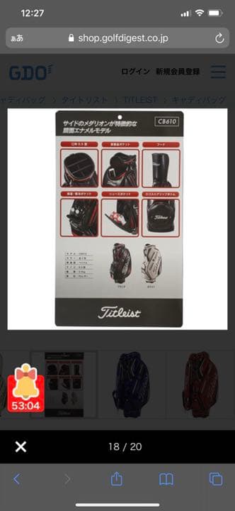 タイトリスト  キャディゴルフバック