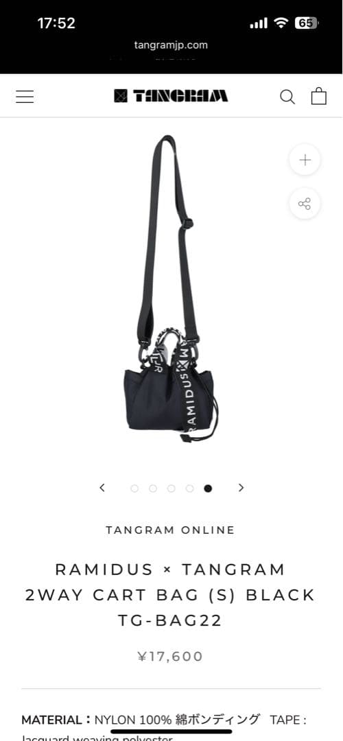 RAMIDUS x TANGRAM 2WAY CART BAG (S) ブラック