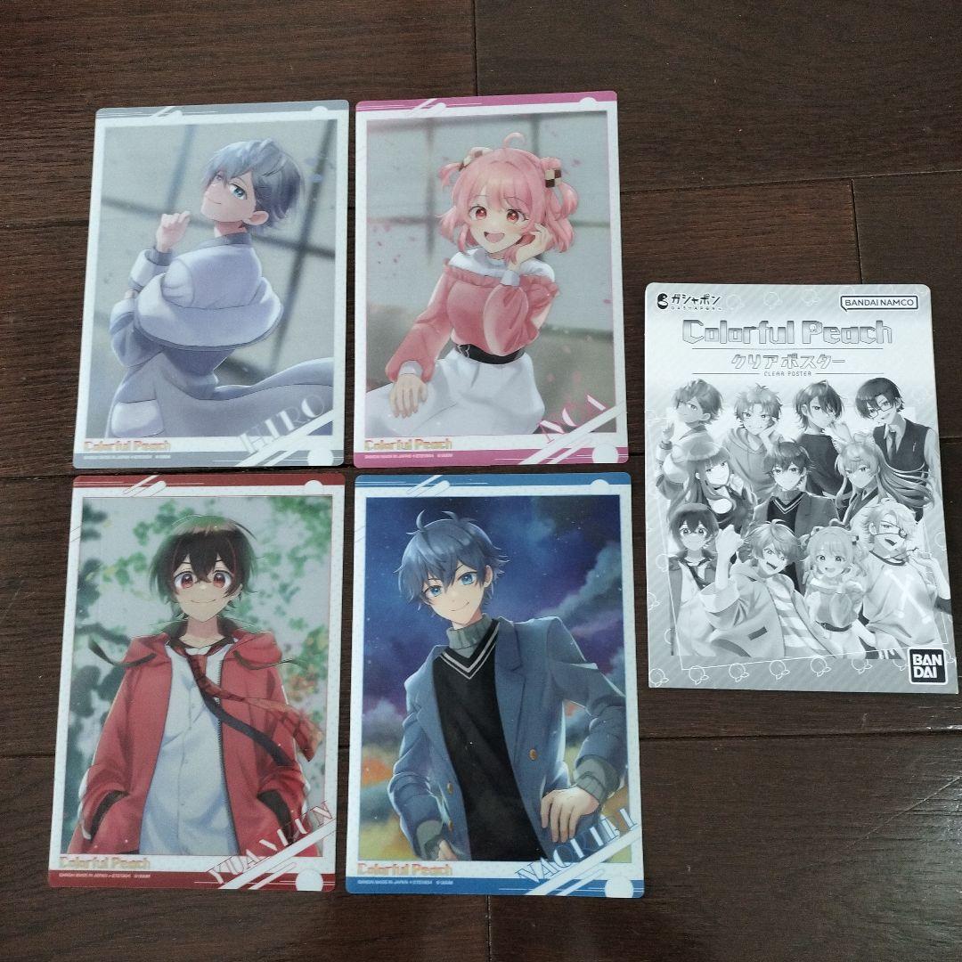 カラフルピーチ まとめ売り