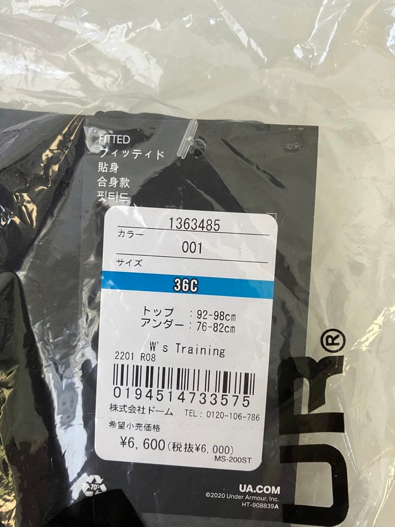 UA スポーツブラ 36C(C80) XL相当 ハイサポート 2着セット