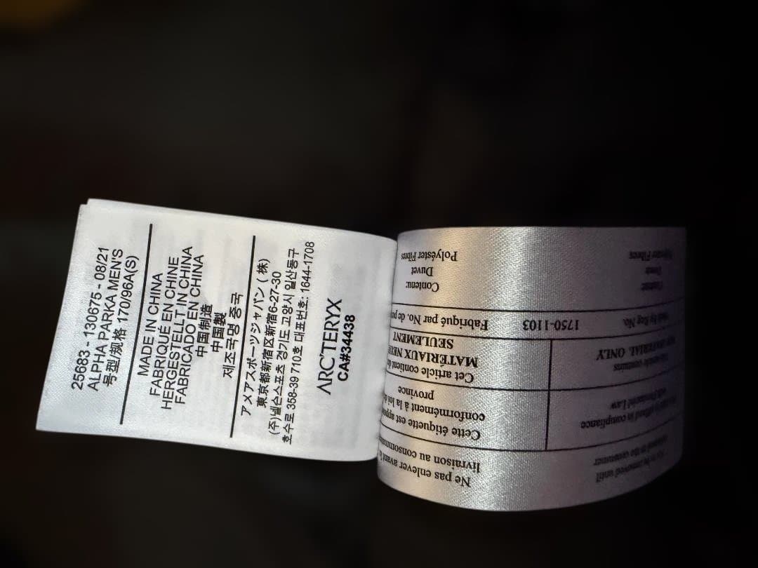 ARCTERYX ALPHA PARKA アークテリクス アルファ パーカ