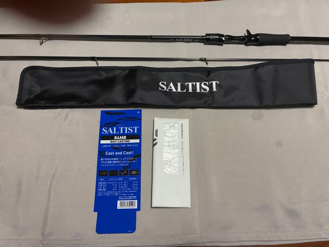 ダイワ　ソルティスト84MB ベイトロッド