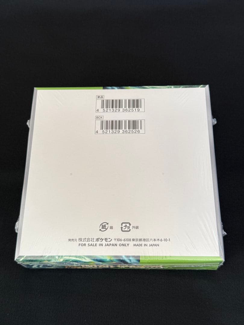 ポケモンカードゲーム 変幻の仮面 BOX