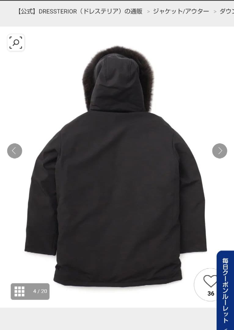 干場義雅×DRESSTERIOR】 N－3Bダウンコート