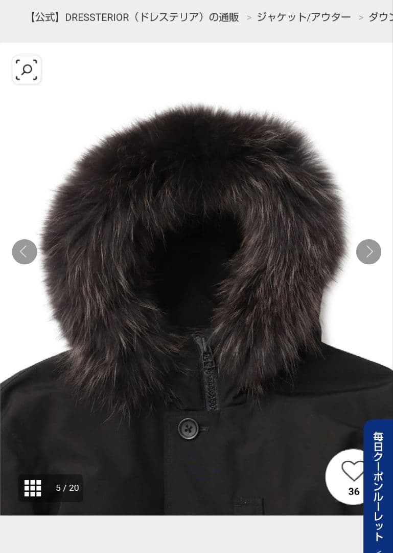 干場義雅×DRESSTERIOR】 N－3Bダウンコート