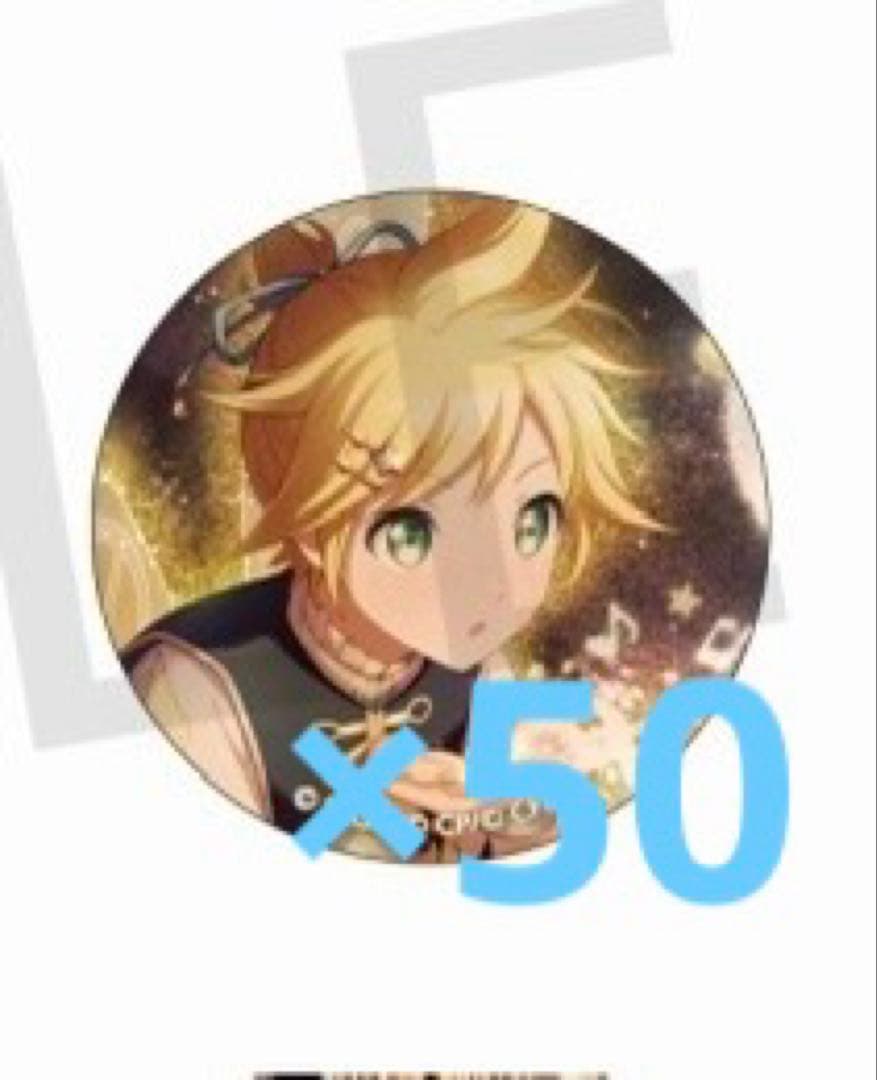 鏡音レン プロセカ グリ缶 26A 50個