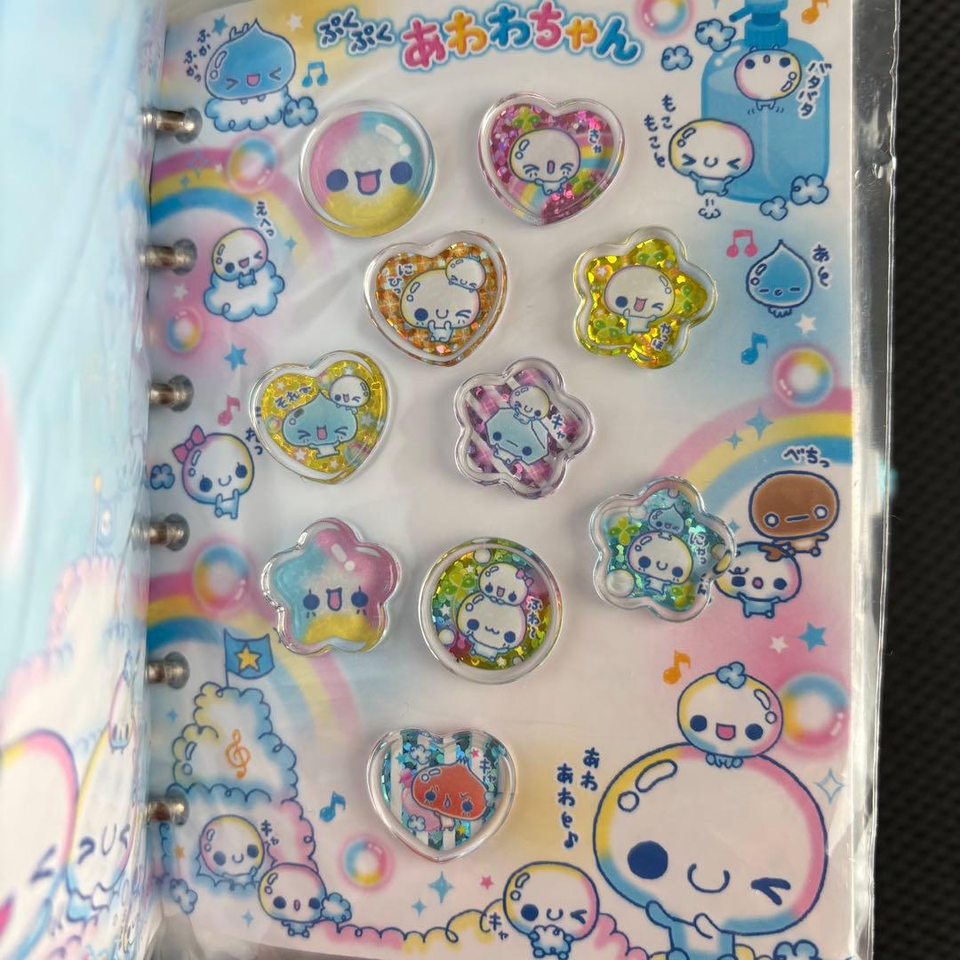 ぷくぷくあわわちゃん シール帳 完成品