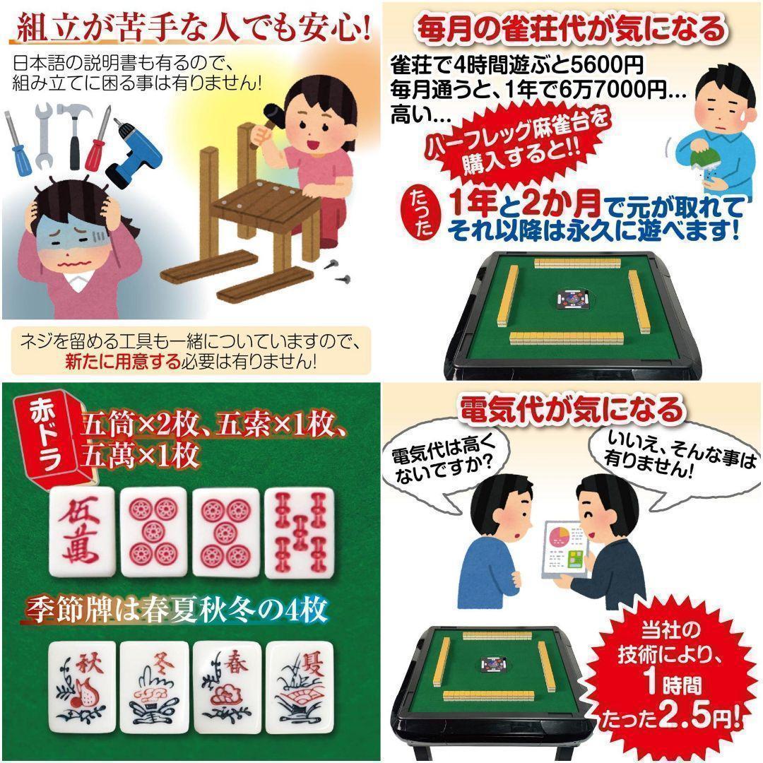 R2142全自動麻雀卓 座卓 ハーフレッグ 麻雀卓 28mm ワインレッド