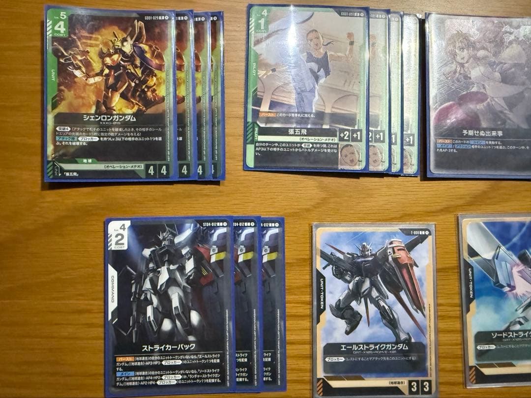 緑白ウイングデッキ　ガンダムカードゲーム