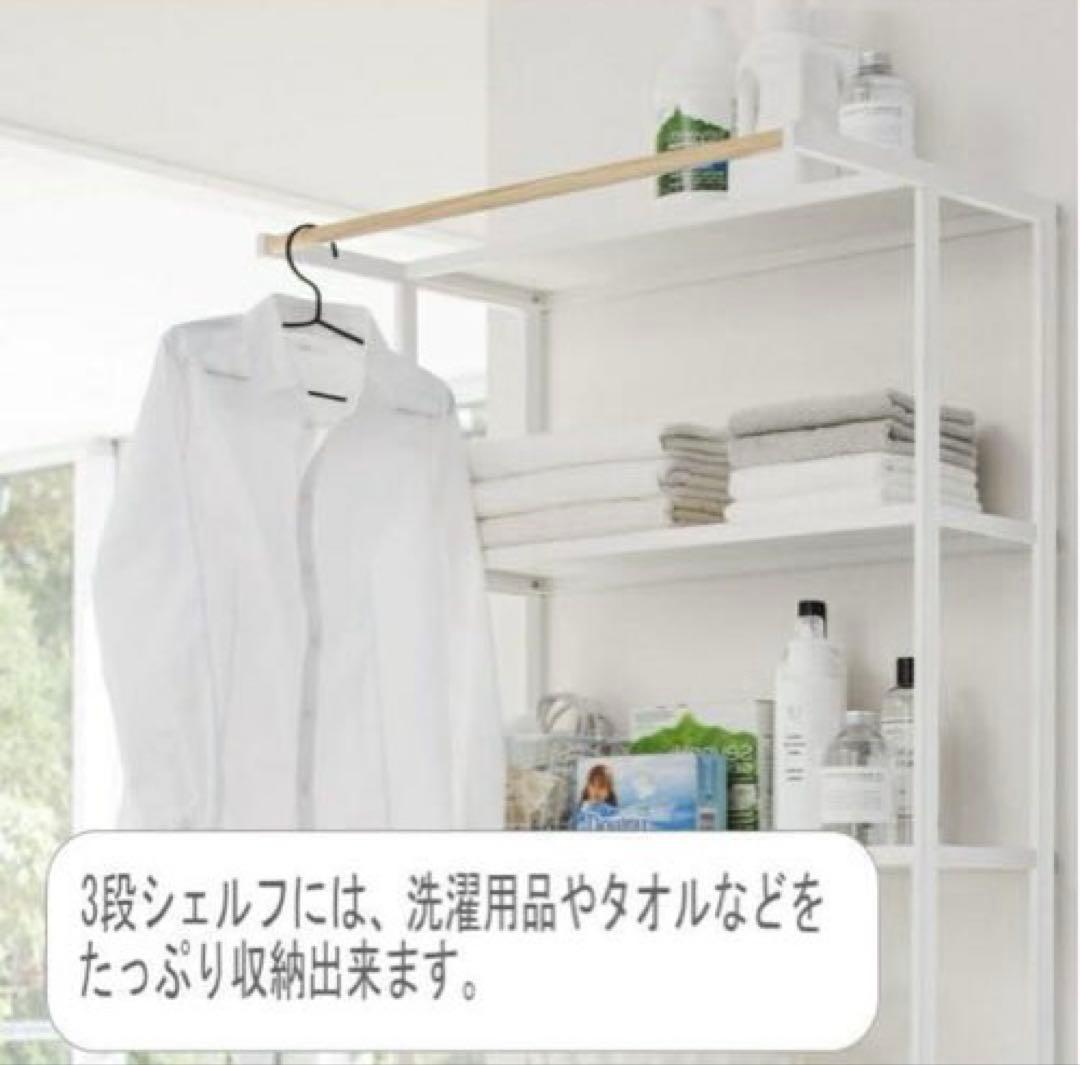 tower タワー ランドリーシェルフ ランドリーラック ホワイト　自立式