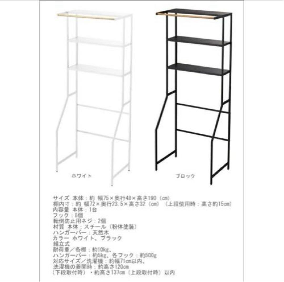 tower タワー ランドリーシェルフ ランドリーラック ホワイト　自立式