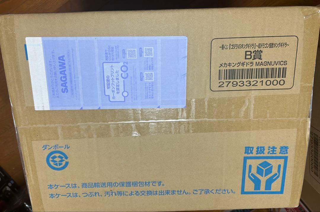 新品未開封 一番くじ ゴジラvsキングギドラ B賞メカキングギドラ 酒井ゆうじ作