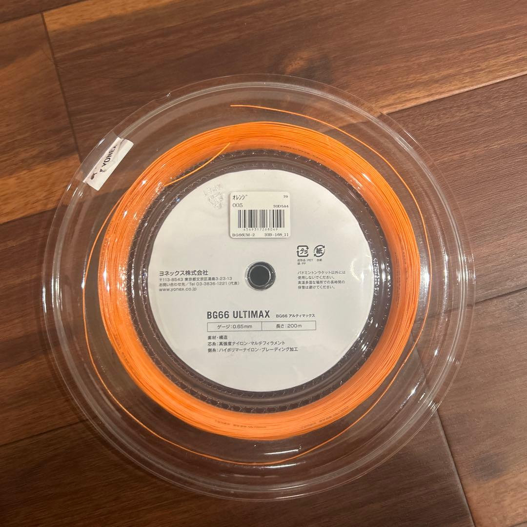 ガット BG66 ULTIMAX