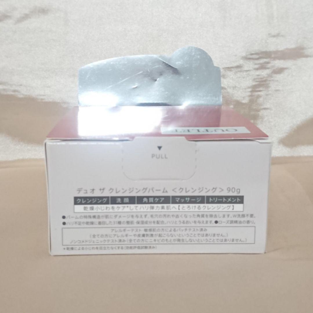 【専用】DUO デュオ ザ クレンジングバーム 90g 未開封 2点セット　赤箱