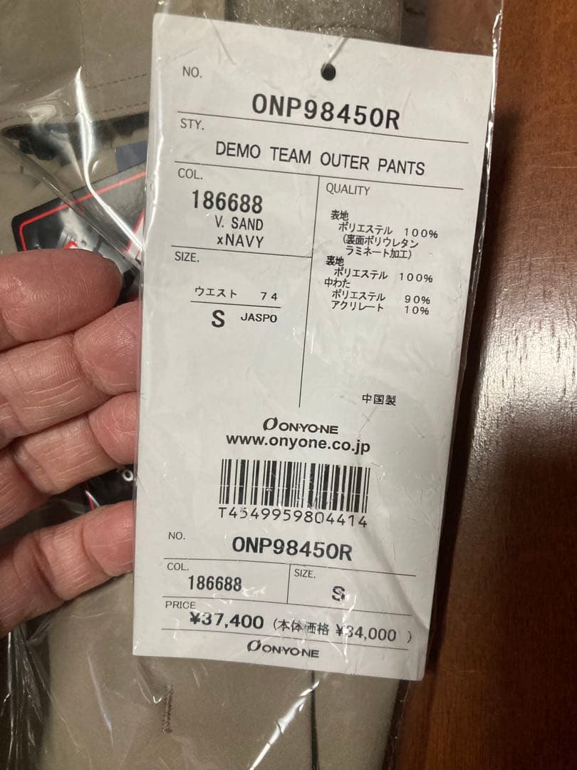 2025/2026 ON YO NE スキーウェア　新品/未開封品