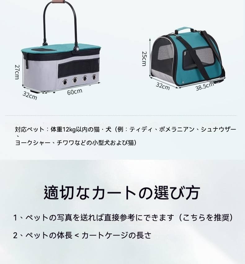 特許多機能ペットカート（キャリーバッグ＋バスケット付き）