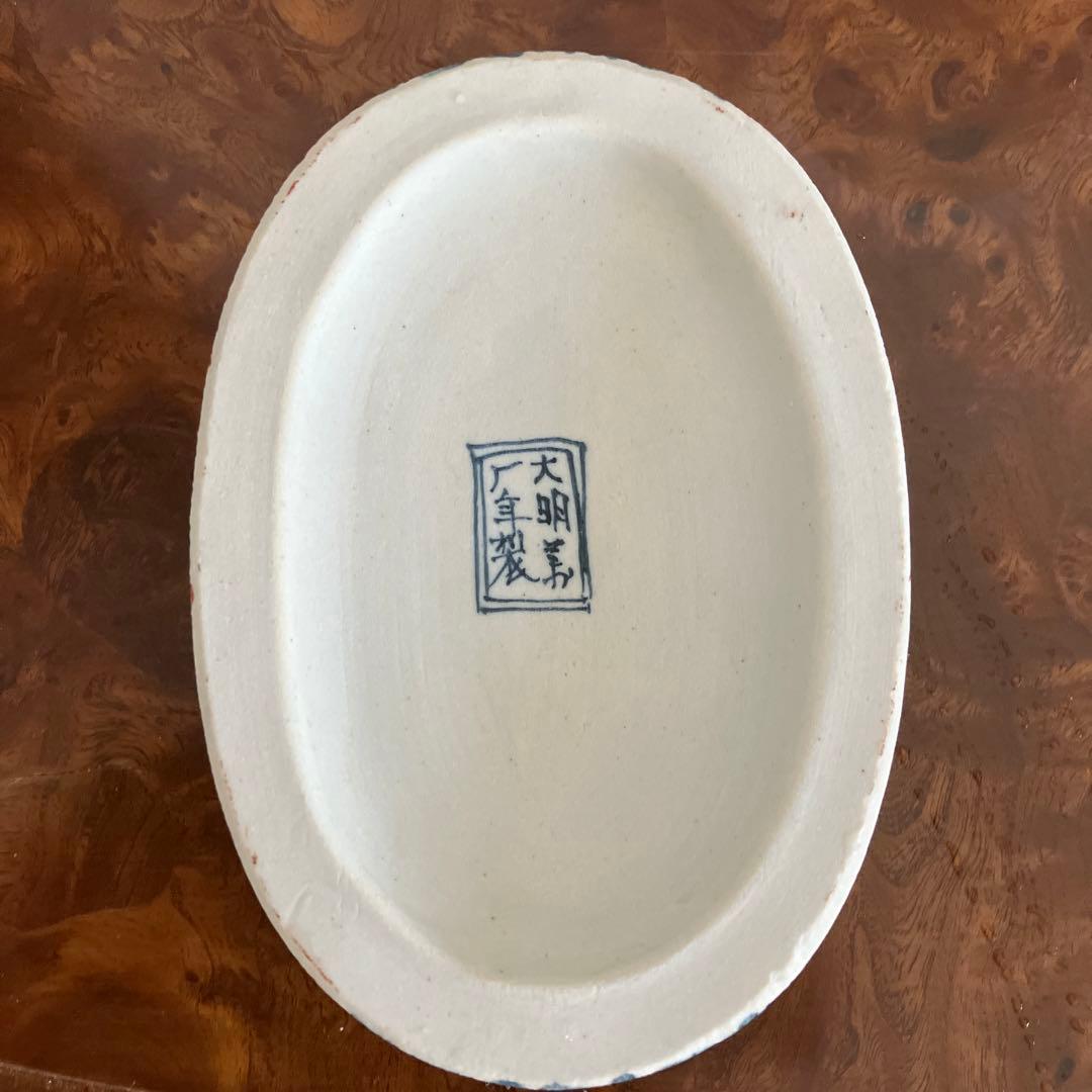 九谷焼き　大明萬暦年製　硯（スズリ）鳳凰　龍　大聖寺伊万里