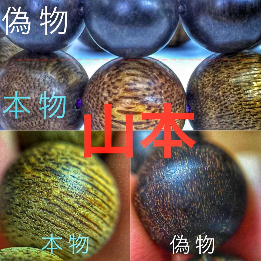 沈香数珠　ブレスレット　沈香　香木