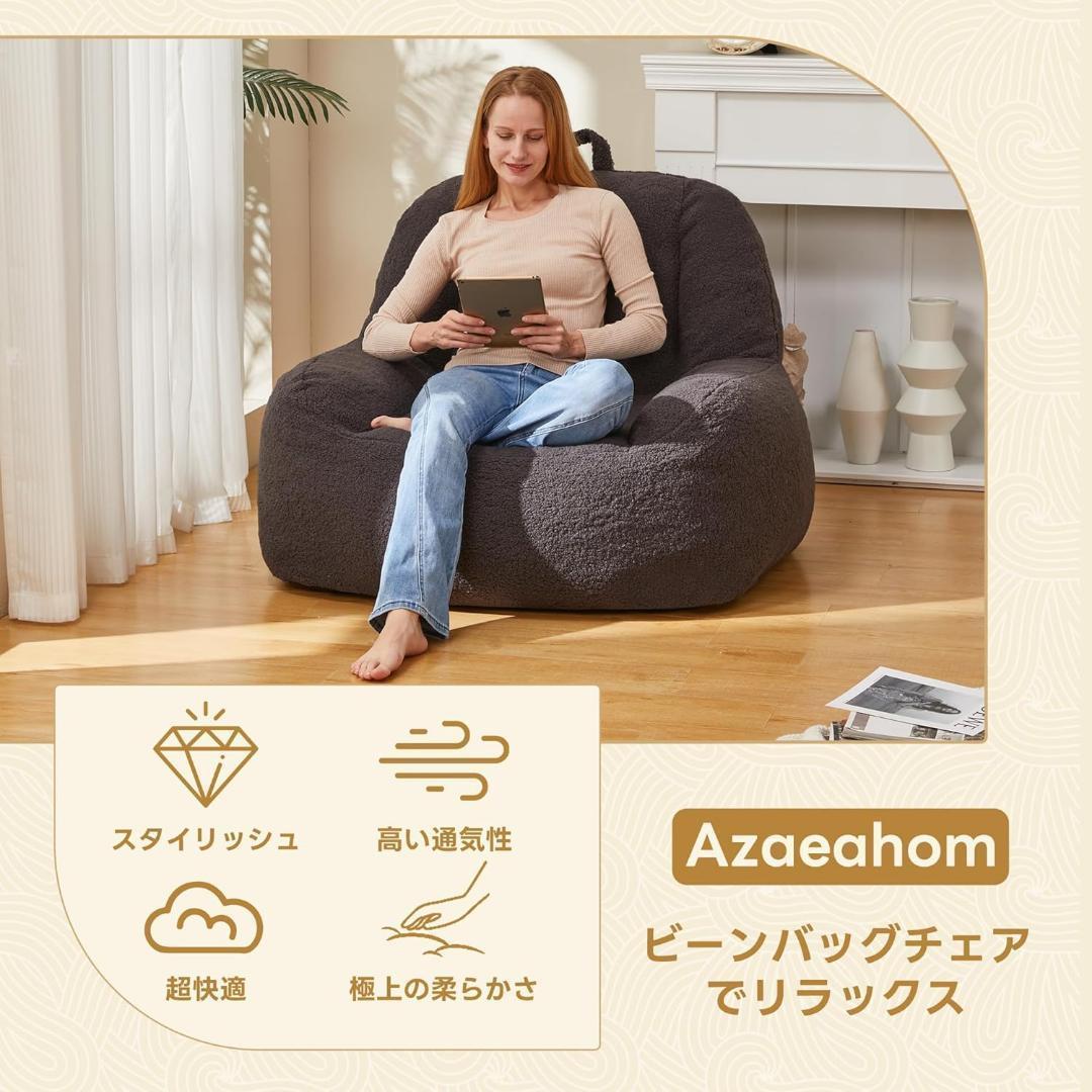 【最終価格】1人用クッションソファ 1人掛 ビーズクッション もふもふ フォーム