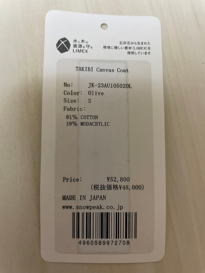  peak TAKIBI キャンバスコート　スノーピーク