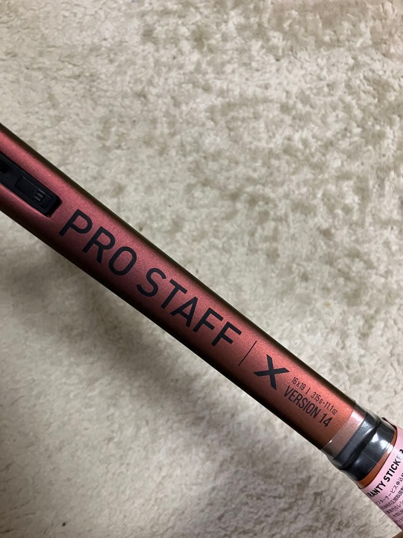 新品未使用　ウィルソン　プロスタッフ X V14 G2