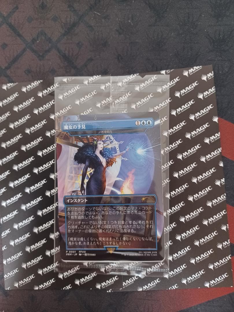 mtg　限定プロモ　魔女の予見