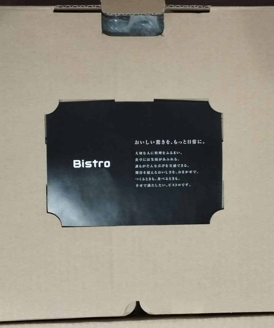 G*S様 Panasonic パナソニック Bistro ビストロ SR-V10