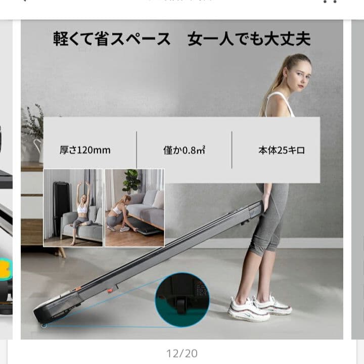 ★値下げ★２０２２年式モデルルームランナー