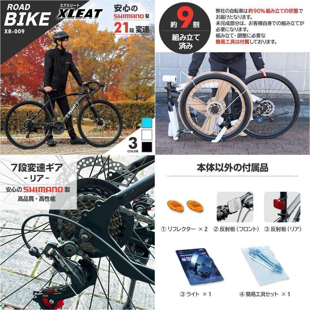 ロードバイク 700cシマノ製 21段変速ライト スタンド付 自転車