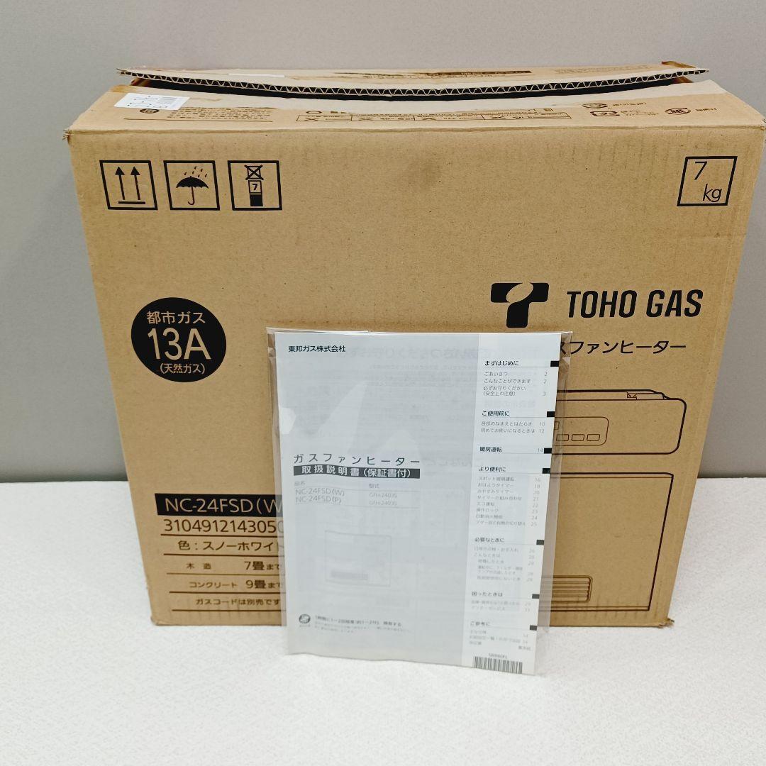 D037　ガスファンヒーター　都市ガス