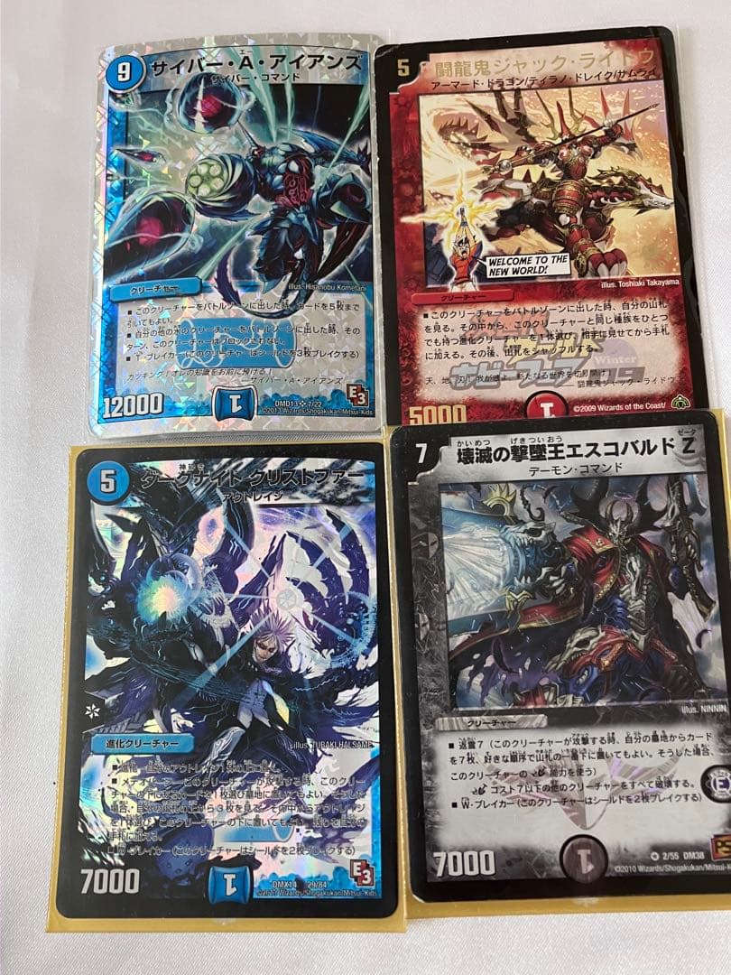 デュエマ 26枚セット ブラックアウト 鬼流院刃 ライデンホール 他