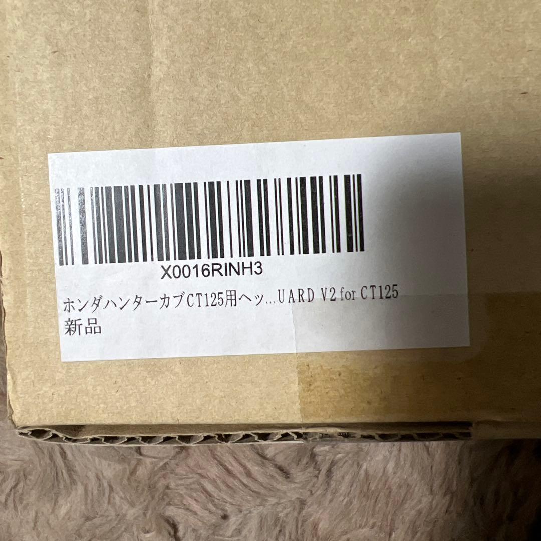ホンダハンターカブCT125用ヘッドライトガード