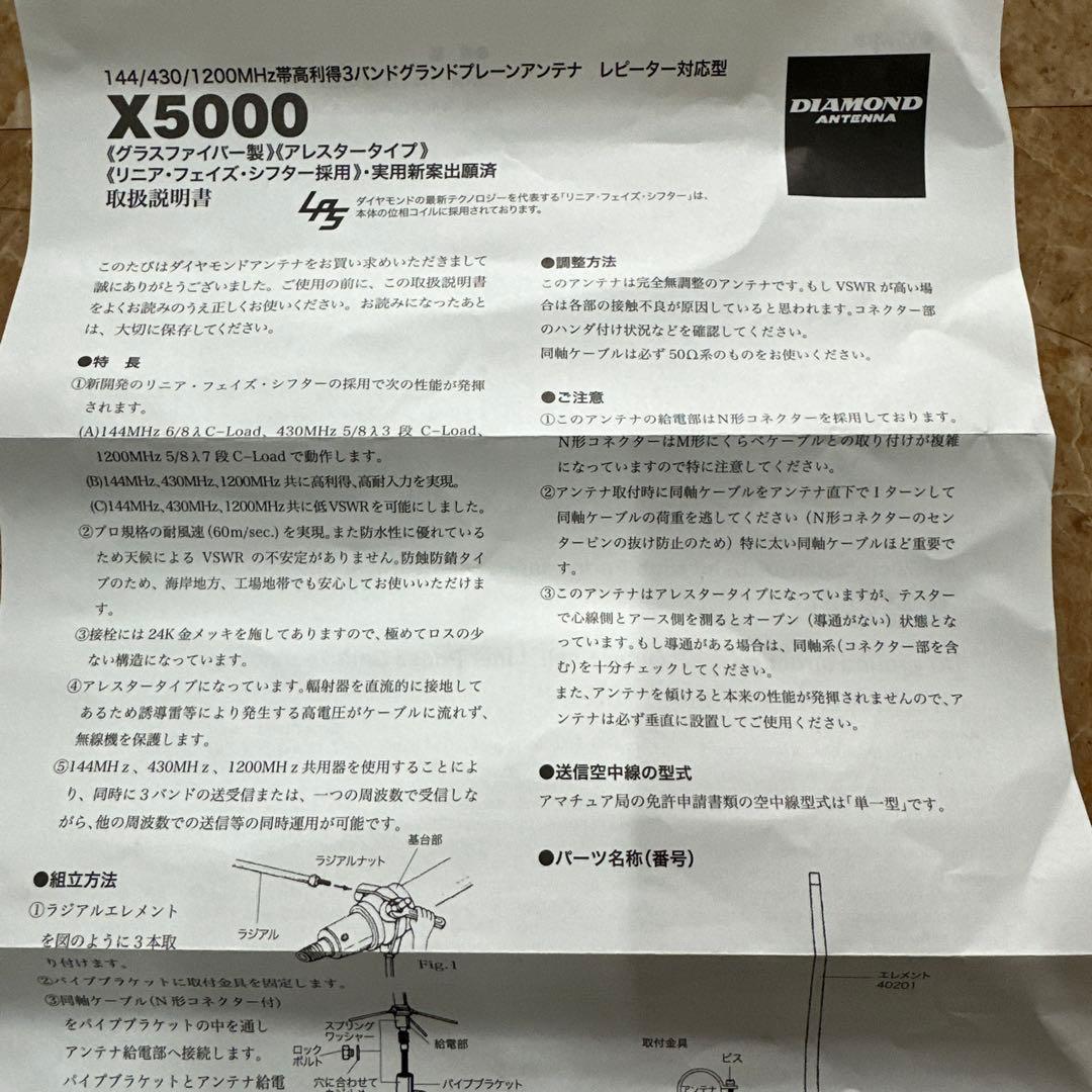 アンテナ YAICDIAMOND 144/430/1200MHz 3