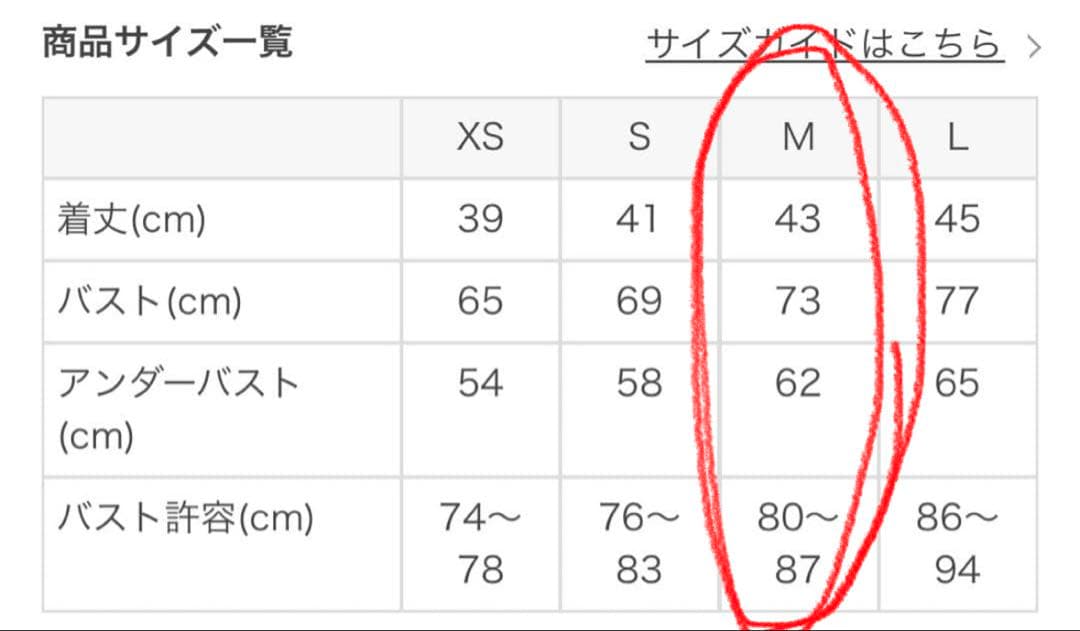 【新品未使用】MサイズSUKALAローズプリントブラトップ