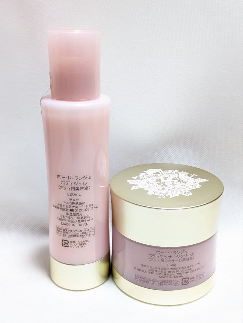 マルコ ポー・ド・ランジェ ボディクリーム　ボディジェル