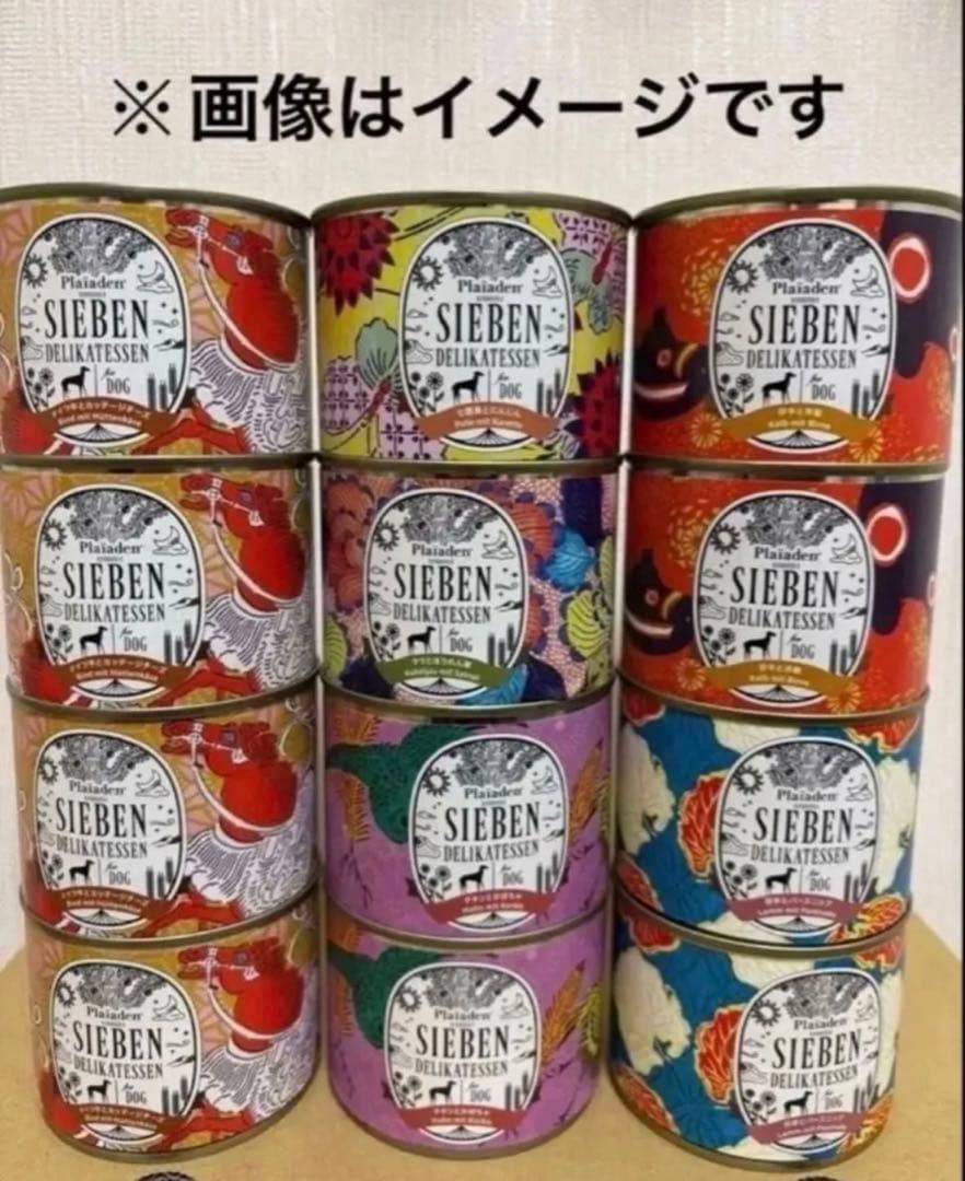 ukn634　ジーベン5種90缶セット