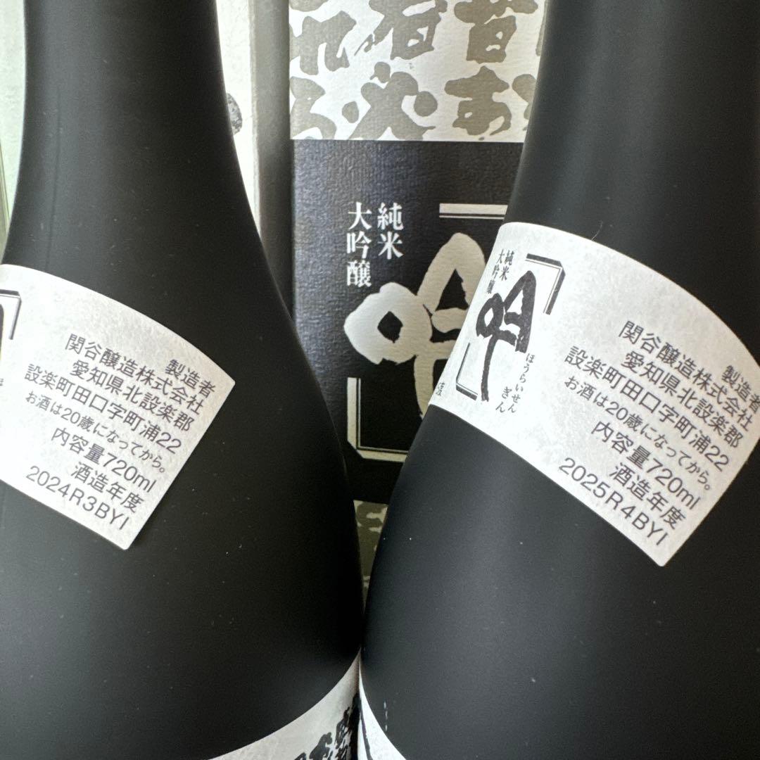 純米大吟醸酒 ／蓬莱泉『空』・『吟』 4本セット‼️