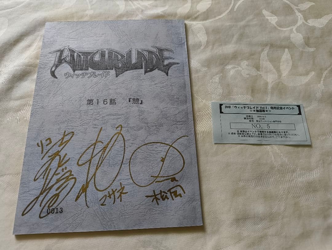【Anybuy公式アカウント1号機】ウィッチブレイド声優直筆サイン入り台本