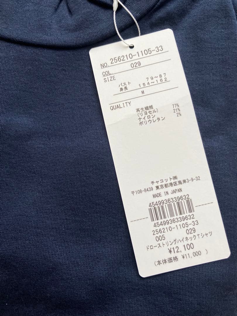 本日価格！チャコット　紺色トップスMサイズ　新品未使用✨
