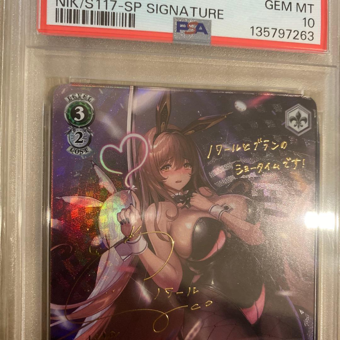 サイン入りカードフィナーレノワール