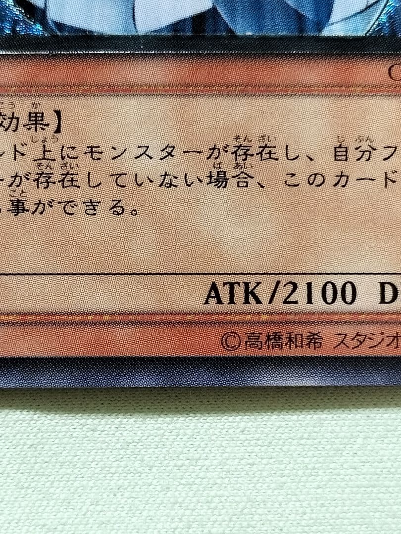 おねコメ『完美品級』サイバードラゴン　レリーフ