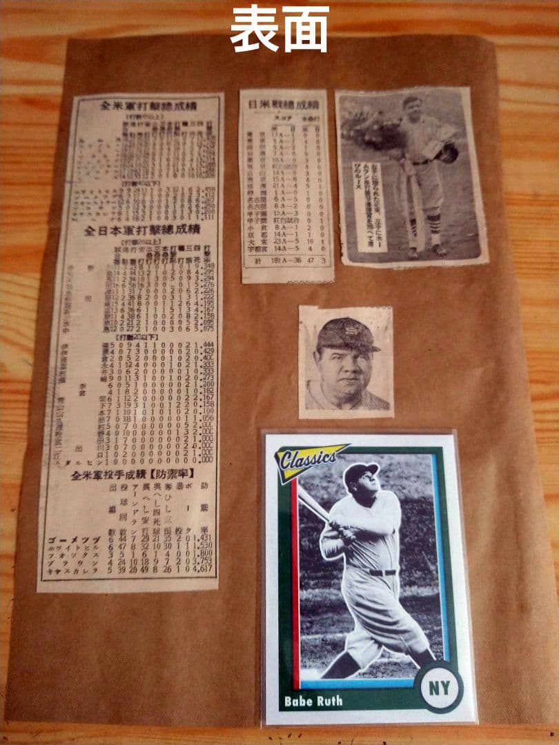 昭和９年1934年日米野球ベーブルース来日当時新聞記事額装沢村栄治スタルヒン掲載