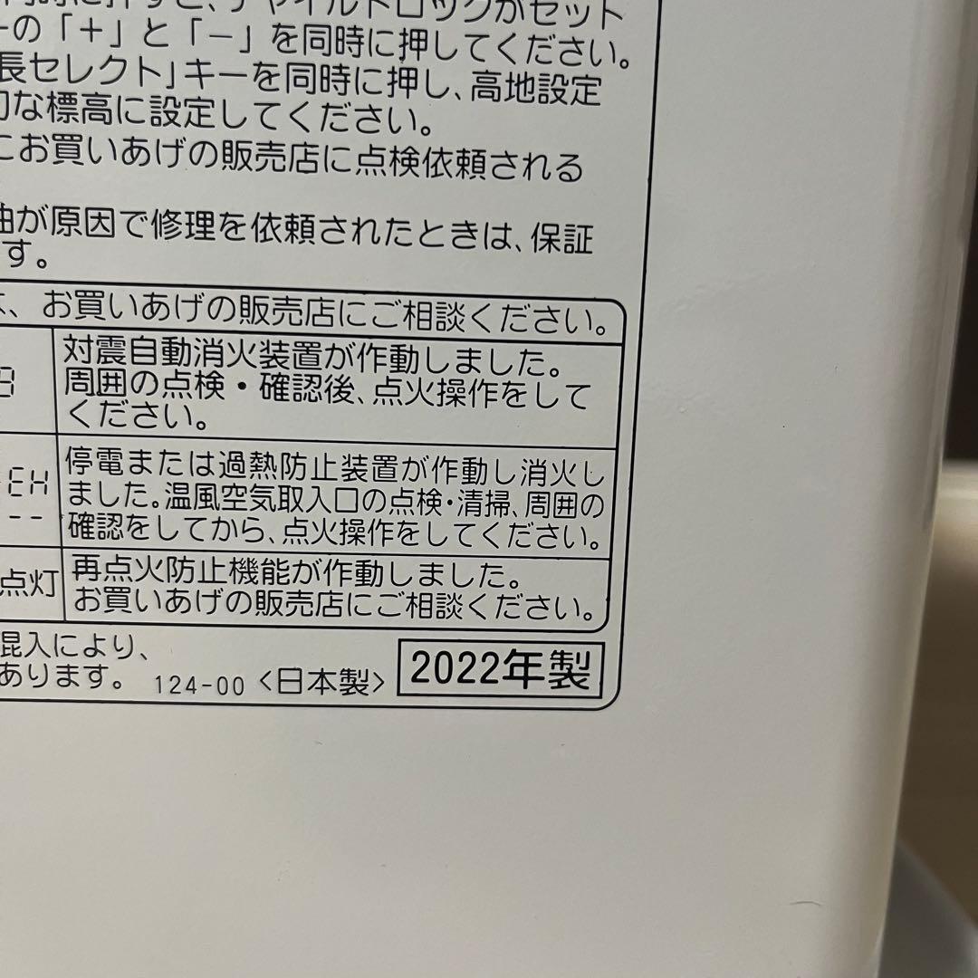 美品　CORONA 2022年製　ハイパワー　ファンヒーター　FH-ST4622