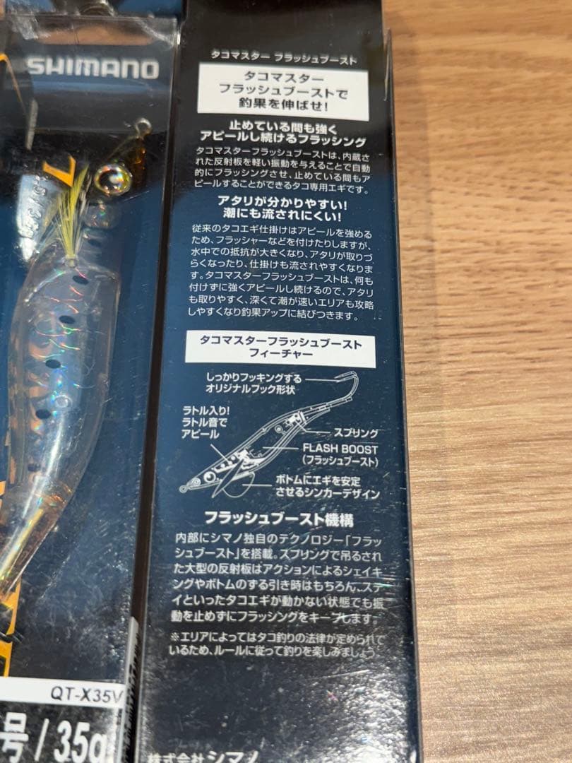 【新品未使用】シマノ　フラッシュブースト　タコマスター　タコエギ　５本