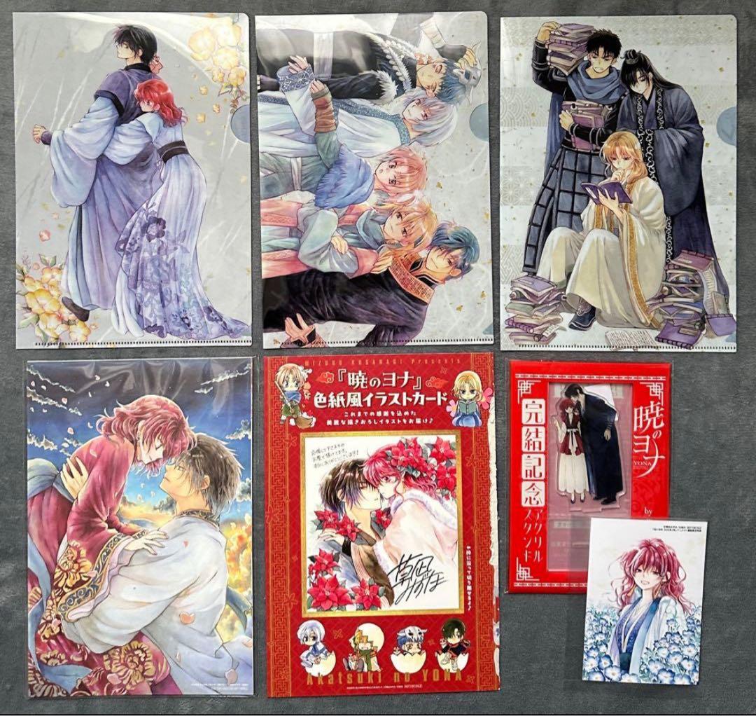 暁のヨナ 花とゆめ 特典 付録セット 当選 アクリルスタンド